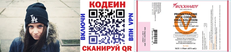 МЕГА как зайти Лаишево маркетплейс телеграм купить наркотики сайты Кодеин напиток Lean (лин)