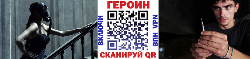 ГЕРОИН герыч  где можно купить наркотик  Лаишево 